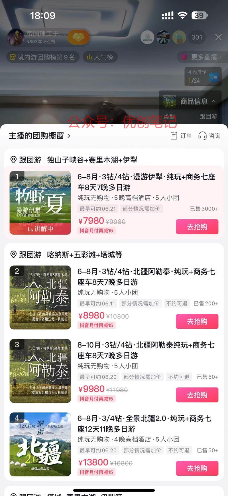 旅游行业真是搞钱的好赛…#情报-搞钱线报📢论坛-网创交流-优创圈